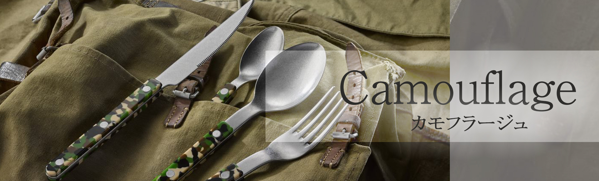 SABRE (サーブル) | CASALAGO SHOP