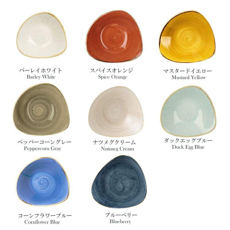 ロータスボウルL　全8色