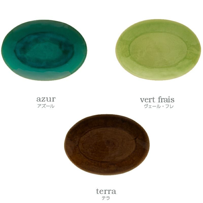 ﾊﾟｰﾃｨｰにも便利。深みのあるオシャレで使いやすいポルトガル製オーバル型大皿。